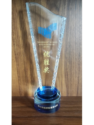 “2022創客中國”浙江好項目中小企業創新創業大賽 嘉興賽區 優勝獎